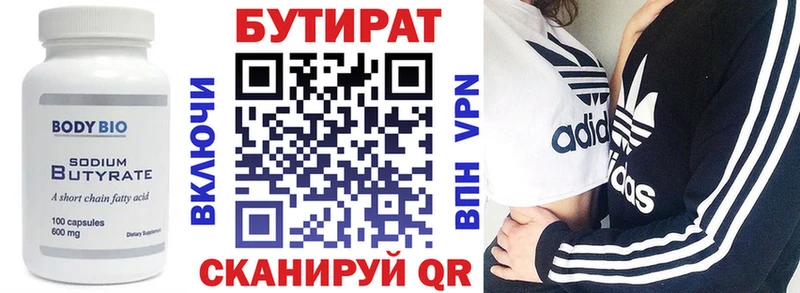 купить наркотик  Керчь  MEGA как зайти  Бутират бутандиол 