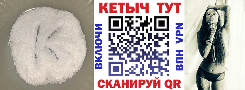 КЕТАМИН ketamine  Керчь 